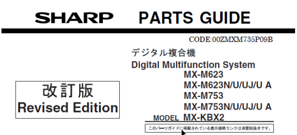 Sharp MX-M623 MX-M753 PM